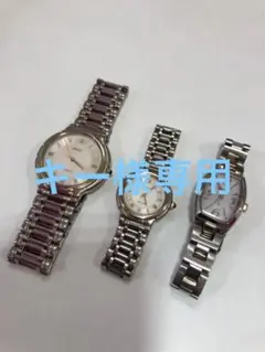 ♦️ セイコー メンズ・レディース腕時計 3点まとめ♦️