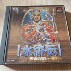 PS 　水滸伝　天命の誓い 　歴史シュミレーション