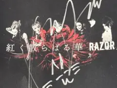 RAZOR/紅く散らばる華【通常盤】Type B