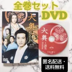 堺雅人★多部未華子『大奥 誕生 有功・家光篇』レンタル落ちDVD★全巻