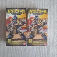 ムゲンサーガ ムゲンファラオ 2種 未開封