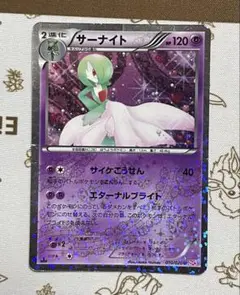 PSA9 サーナイト U ホロ 1st 010/020 シャイニーコレクション PSA9 サーナイト U ホロ 1st 010/020 シャイニーコレクション