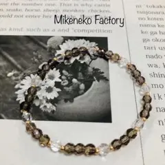 スモーキークォーツとクリスタルの天然石ブレスレット