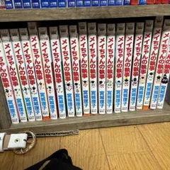 メイちゃんの執事