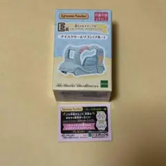 シルバニアファミリー キラキラくじ E賞