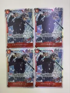 トラファルガー・ロー　SR PRB02-002 4枚