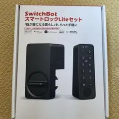 SwitchBot スマートロックLiteセットかざして解錠カードキー１枚付