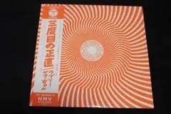 ラブリーサマーちゃん　三度目の正直　レコード ラブリーサマーちゃん 三度目の正直 LP レコード