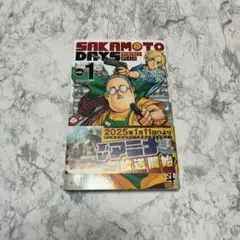 サカモトデイズ