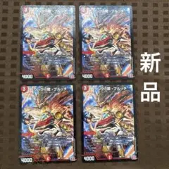 【コロコロ特典】クック・驚・ブルッチ PROMO クリーチャーカード 9842