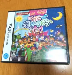 とんがりボウシと魔法の365にち DSソフト