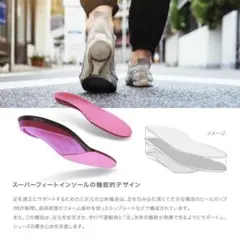 高性能インソール スーパーフィートberry E 26-28cm