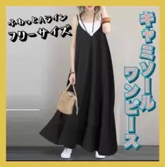 キャミワンピ ロング ワンピース 体型カバー 妊婦　AL003-BK