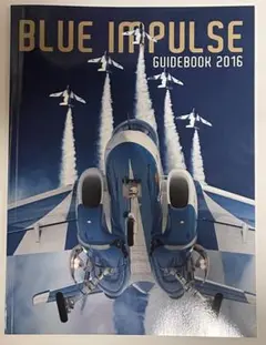 BLUE   IMPULSE   GUIDE BOOK  2016
