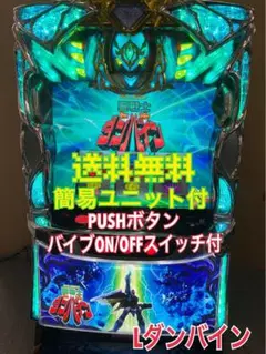 2025年最新】ダンバイン 実機の人気アイテム - メルカリ