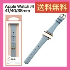 【新品】エレコム Apple Watch ＆me バンド 41 40 38mm
