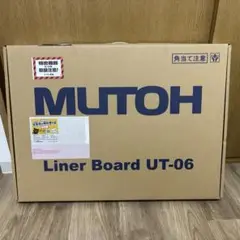 シン　武藤工業 平行定規 ライナーボード UT-06 A2サイズ　収納袋付 Amazon | 武藤工業 平行定規 ライナーボード UT-06 A2サイズ