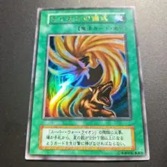 10 遊戯王 ライオンの儀式 ウルトラレア 魔法