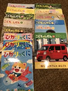 こどもとしぜん⭐︎ひかりのくに　14冊セット