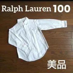 【美品】ラルフローレン★100 長袖オックスフォードシャツ ボタンダウン 白