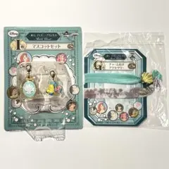 ディズニー プリンセス 一番くじ マスコットセット アクセサリー アリエル