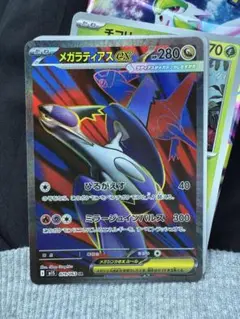 メガラティアスEX SR
