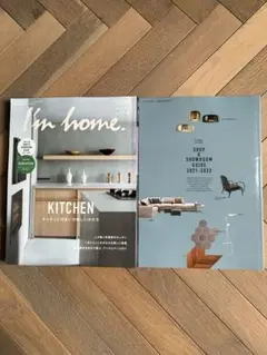 I'm home. アイム　ホーム　no.112 キッチン特集　別冊付録付き