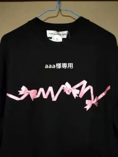 コムデギャルソン ガール リボンニット