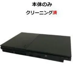 プレイステーション2 本体 クリーニング済み ブラック