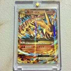 超希少・早い者勝ち・MリザードンEX・グレンダイブ・爆アド300円オークション