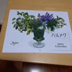 ハルメク 2023 カレンダー