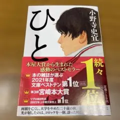 ひと