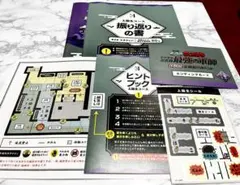 忍たま　忍たま乱太郎　体験展　体験キット　限定　上級生コース　エンディングカード