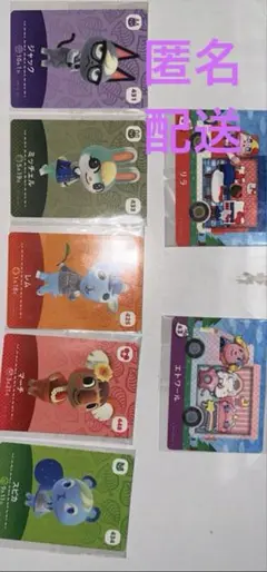 どうぶつの森 amiiboカード6枚セット