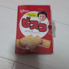 ビスコ　手帳
