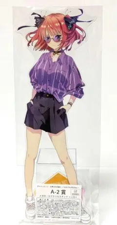 五等分の花嫁 きゃらっとくじ メガBIGアクリルスタンド　二乃