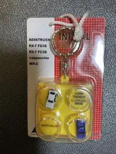 頭文字（イニシャル）D ポテンシャルキーホルダー （非売品）