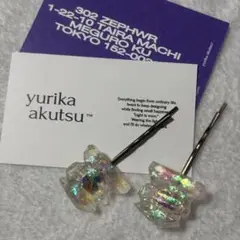 yurika akutsu ヘアピン