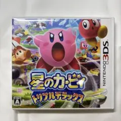 星のカービィ トリプルデラックス