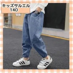 140 キッズ サルエルパンツ デニム ブルー ボトムス 男の子