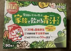 国産❤︎雪国まいたけが作った家族で飲める青汁