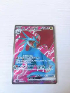 【匿名配送】ボーマンダex sr