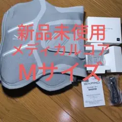 新品未使用　訳アリ　シックスパッド　SIXPAD　メディカルコア　Mサイズ