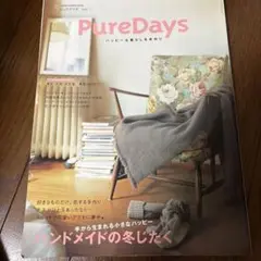 ピュアデイズ v.1