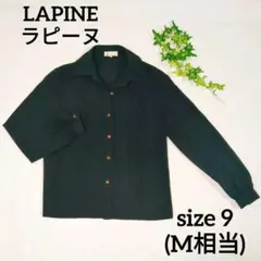 【美品】LAPINE ラピーヌ ブラウス シャツ 黒 即購入可 即日発送