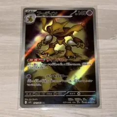 フーディン AR 071/063 M1S ポケモンカード メガシンフォニア