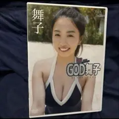 舞子/OH MY GOD 舞子