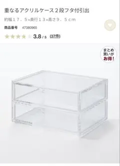 重なるアクリルケース２段フタ付引出、重なるベロアケース格子　重なるベロアケース縦