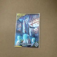 仮面ライダーBEATS サポートカード PR-058