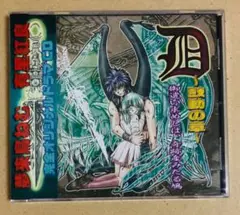 未開封ドラマCD～有里紅良 夢来鳥ねむ 鼓動の章～御遣い求めしは、奇跡産みたる鳩